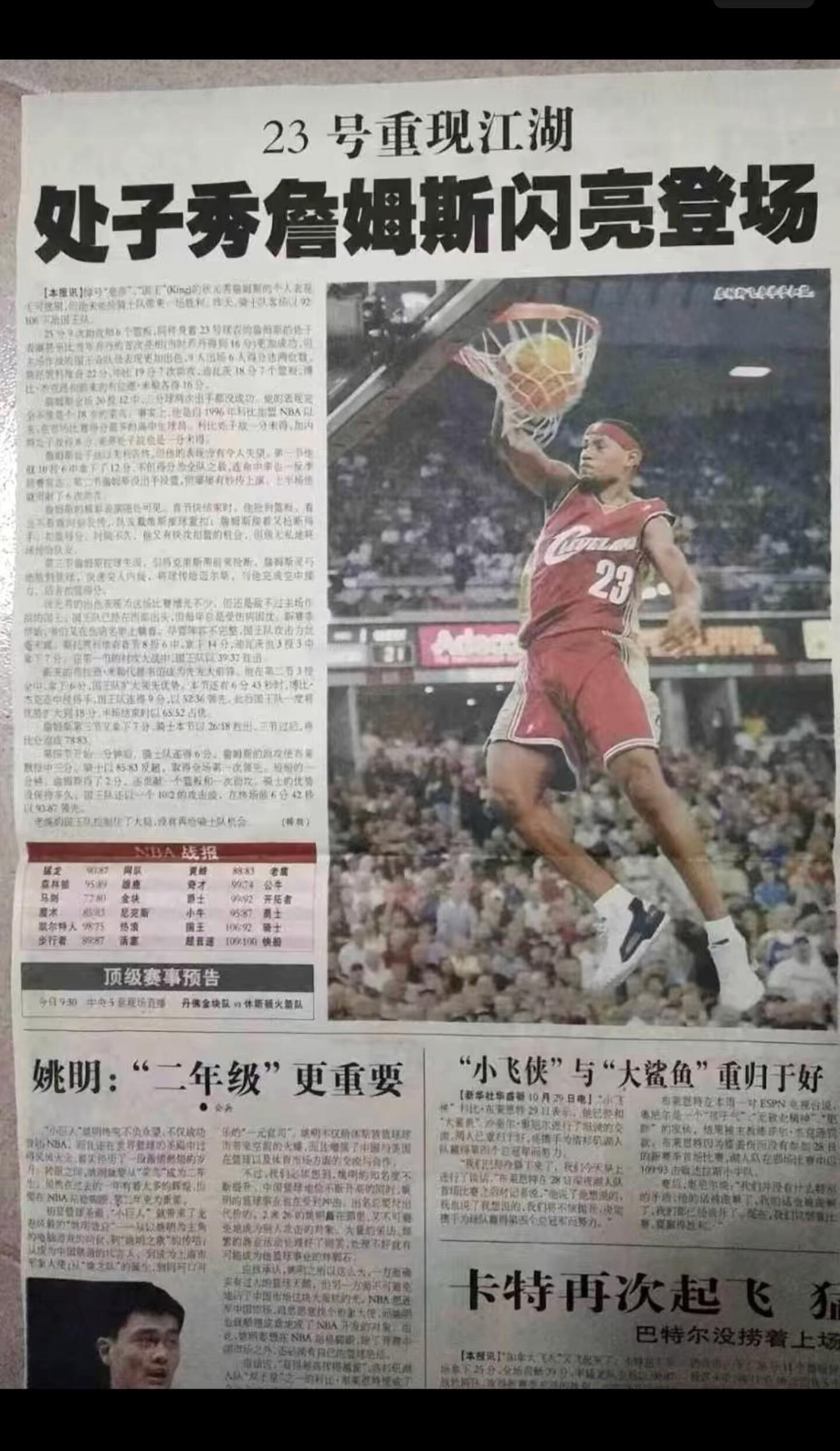 以这种方式了解过NBA的人都已不年轻了