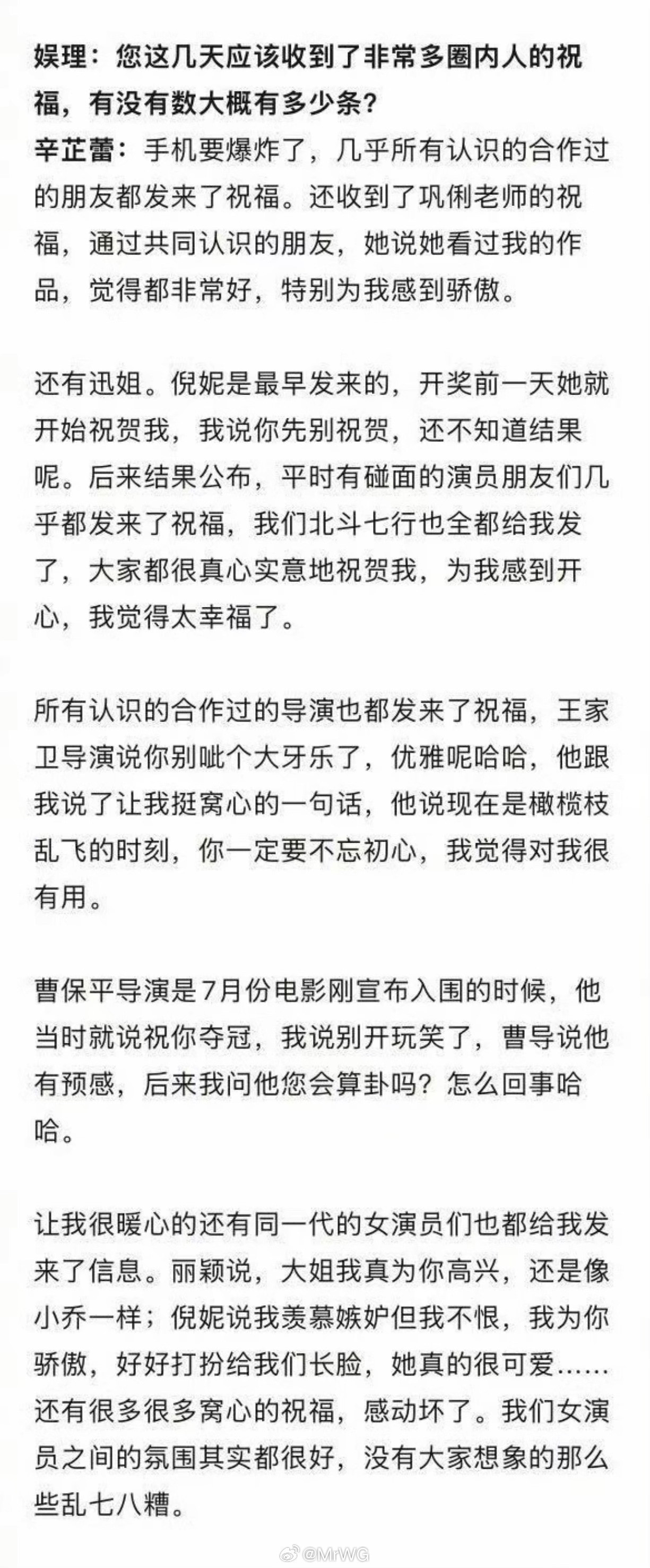 周迅辛芷蕾威尼斯影后当网友忙着拉踩互撕的时候，周迅周迅已经早给辛芷蕾