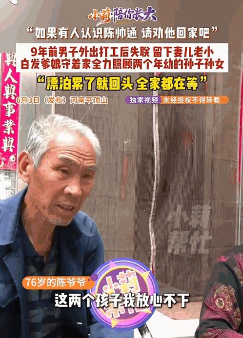 心肠何其薄情寡义！河南平顶山，一个男的结婚才两年，就跟家里说要外出打工挣钱。