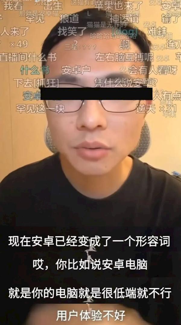 “苹果人”“安卓人”这个话题也太搞笑了，典型的二极管思维啊苹果人代表高级，安卓人