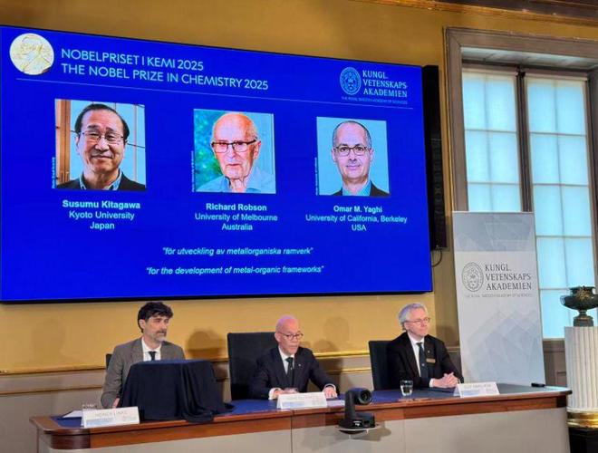 2025年诺贝尔化学奖揭晓, 三位科学家获奖! 将平分836万元奖金