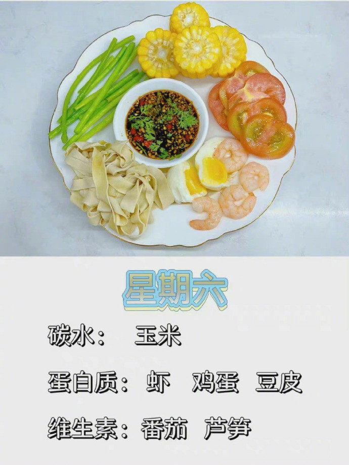 快速掉称减重30斤的减脂餐！一周不重样水煮菜🥗