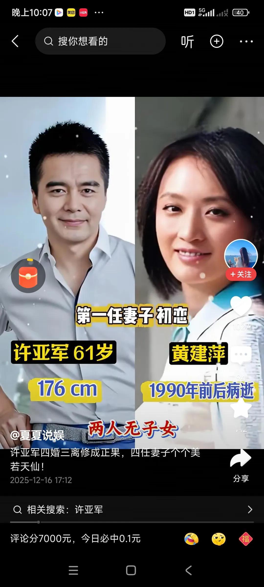 演员为啥离婚的多，很多刚结没多久，就离婚了，像著名演员许亚军结了4次婚，前妻一个
