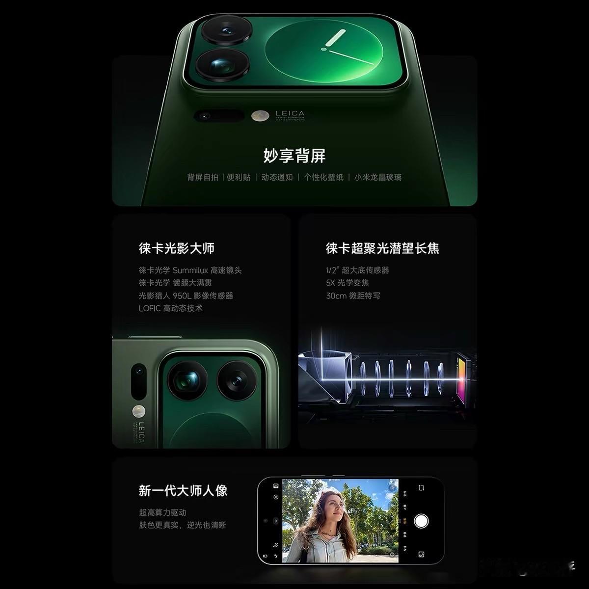 📱2026年「小米17ProMax」深度体验：背屏玩出花，续航卷到炸