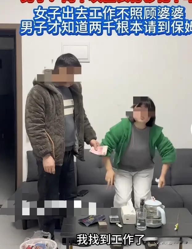 女人在家伺候瘫在床上的婆婆，张口跟老公要2000块生活费，结果老公脸一拉，嫌她花