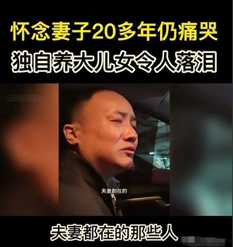 “看哭了！”浙江宁波，妻子27岁去世，男子独自养大一双儿女，融在一起的婚戒一戴就