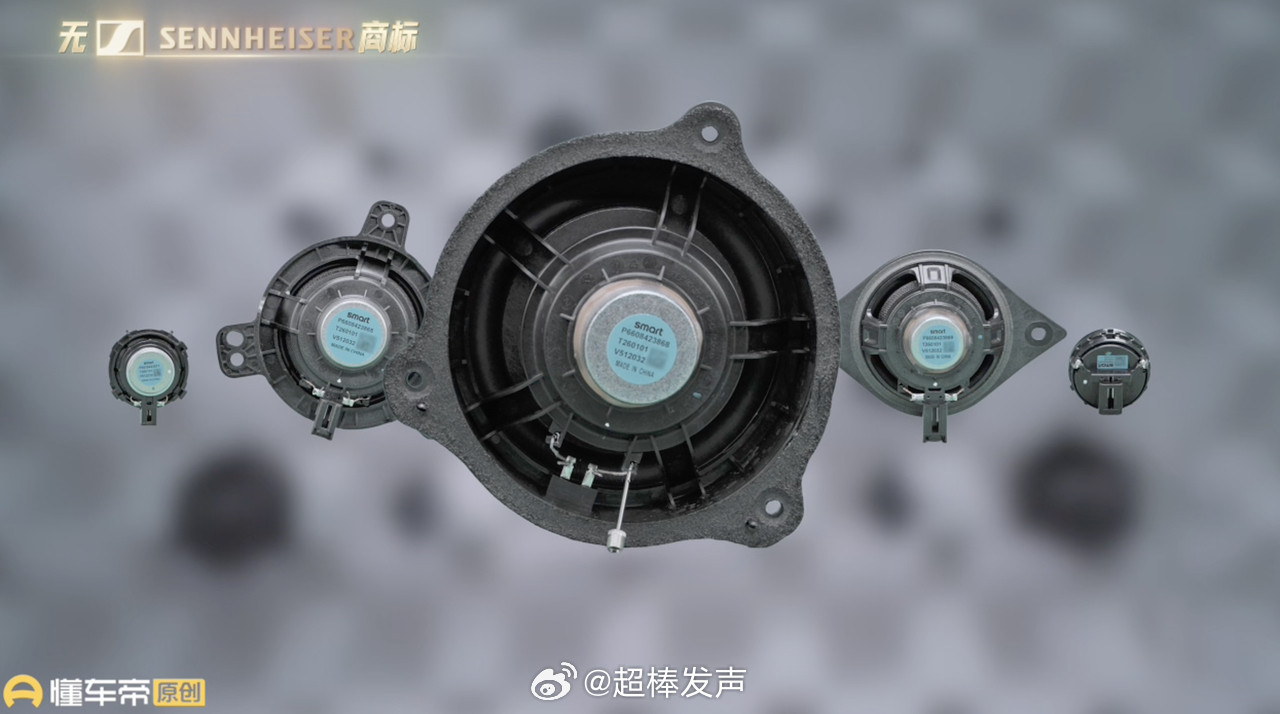 究竟有没有必要为了音响花钱选择高配2026懂车声学院懂车帝热门车全网音响首拆座舱