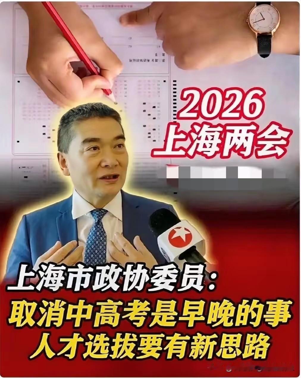 来，告诉我，是“创新办学机制，选拔具有创新的人才”，是举孝廉还是4+4？不干