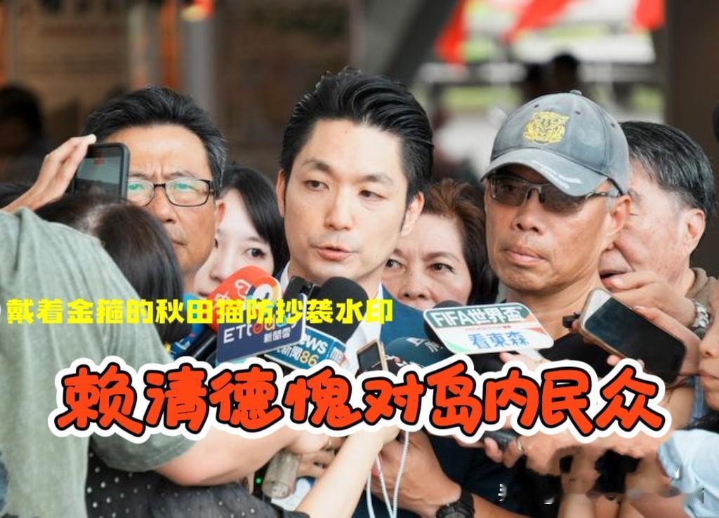 蒋万安一天两批赖某德：问题油烧了一周才开口，你们愧对民众信任！台北率先下架问题油