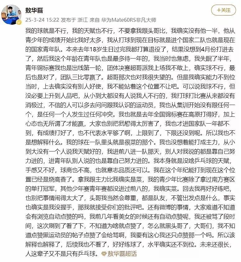 19岁小将因为看手机耽误了和大头拍手，引起了大家热议。本来不想再写什么，说什么