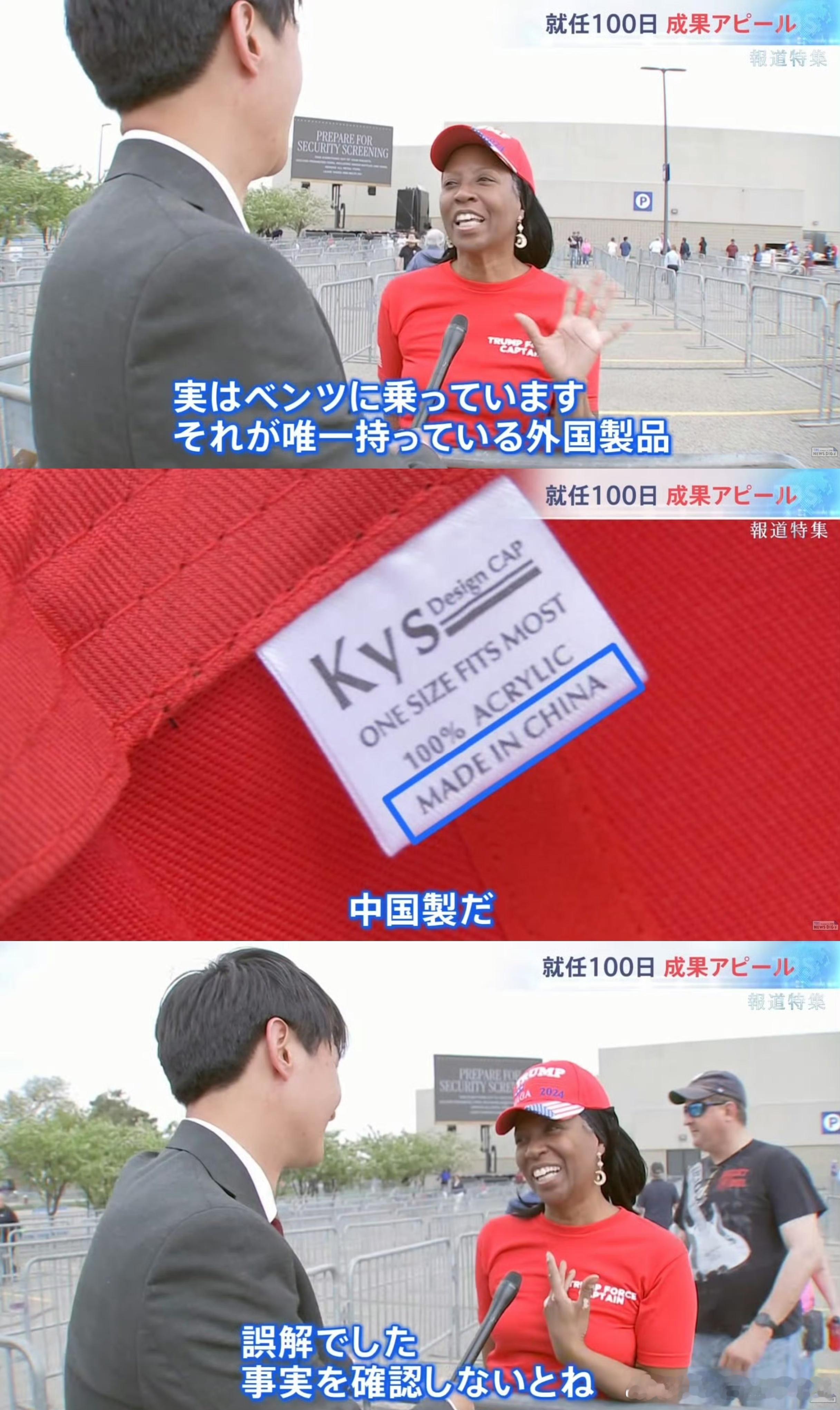 日本媒体驻美记者采访特朗普支持者，现场整活十分尴尬。特朗普支持者十分自信地夸耀：