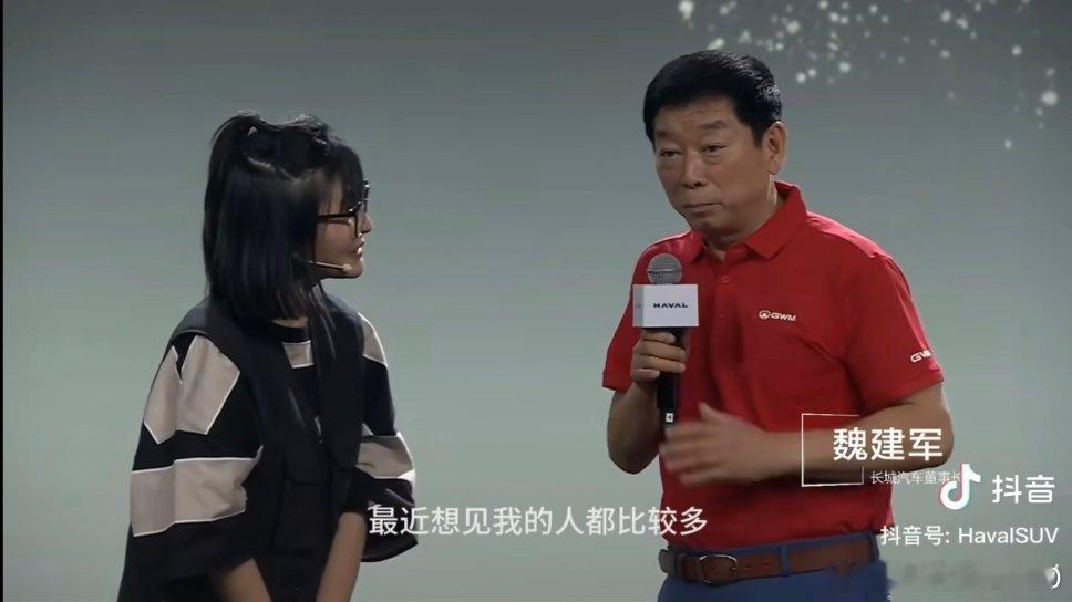 长城发布会玩梗魏建军：最近想见我的人比较多啊，我们大狗的车友们，他们改装得比我快