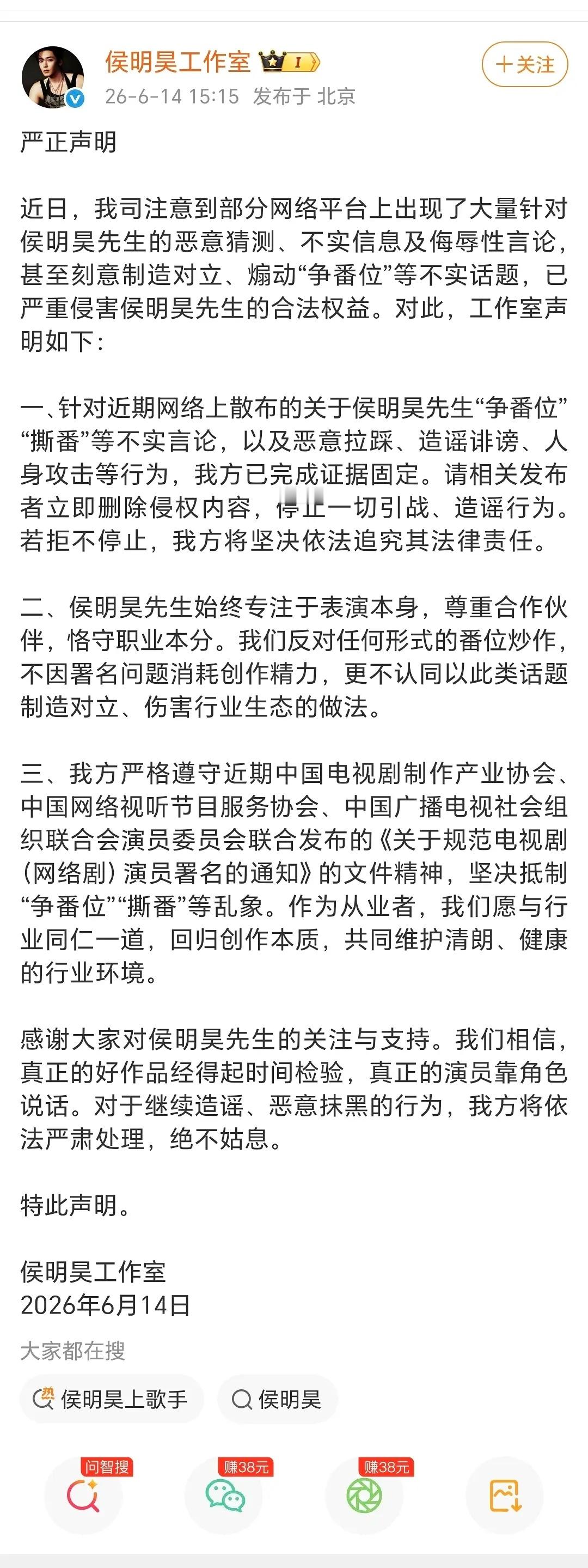 名号这是接了神仙肉吧还特意强调番位新规，想说按规定他在前？