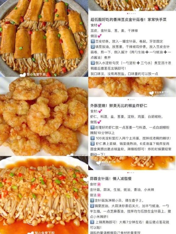 24道下饭家常菜单及详细做法，跟着做不用愁每天吃什么了！我的宝藏食谱