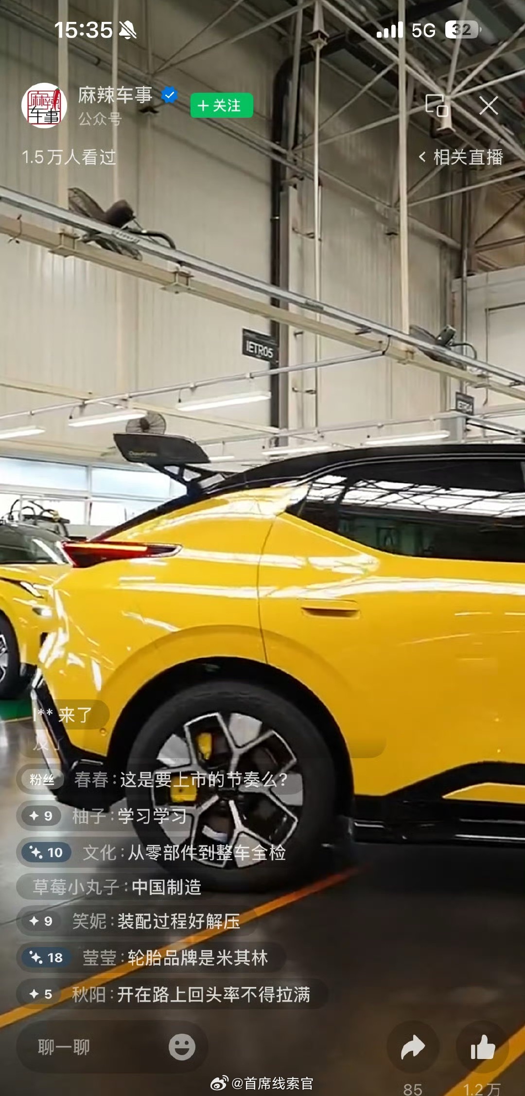 镜头一晃而过一台带大尾翼的车，弹幕瞬间炸了，全是“领克 20”。[并不...