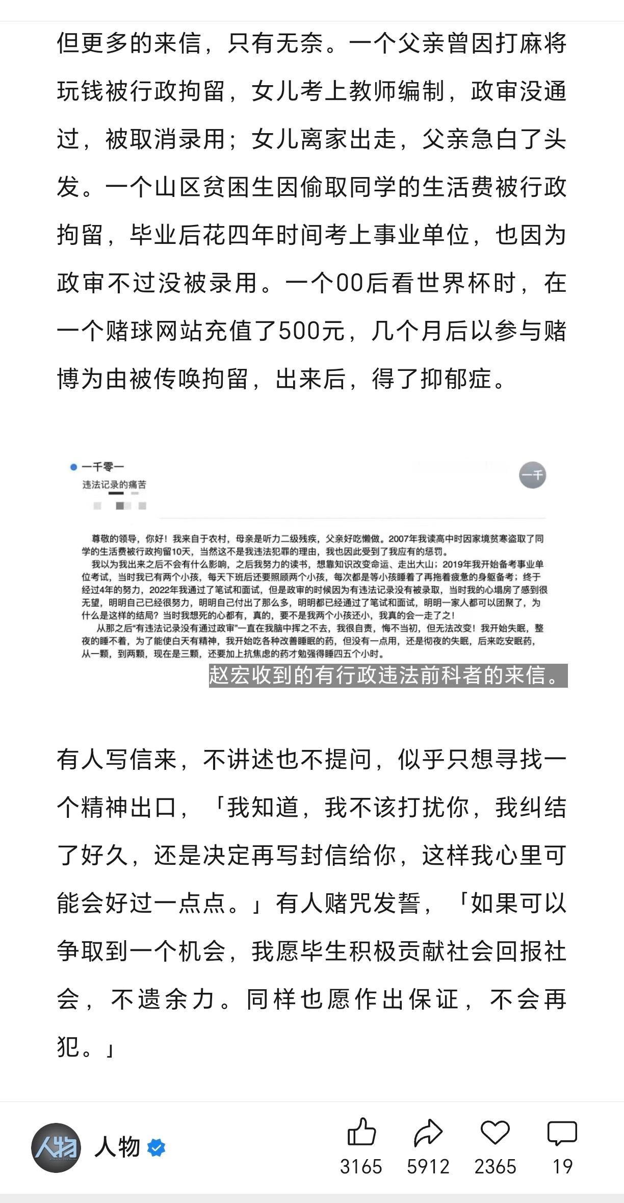赵宏昨天在《人物》杂志上展示的让她同情的案例……别的不说，就以贫困生来说，还有很