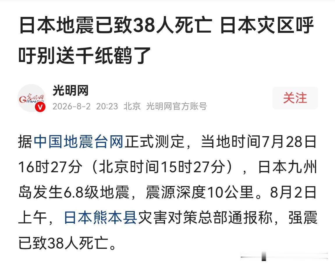 “送千纸鹤，谁想出来的？” 如果我没有记错的话，当年土耳其发生7.8级大地震