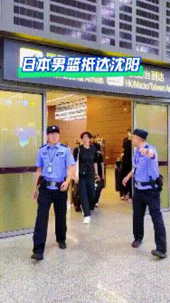 这事儿看着真让人不知道说什么好。日本男篮到了沈阳，桃仙机场只来了稀稀拉拉几个人