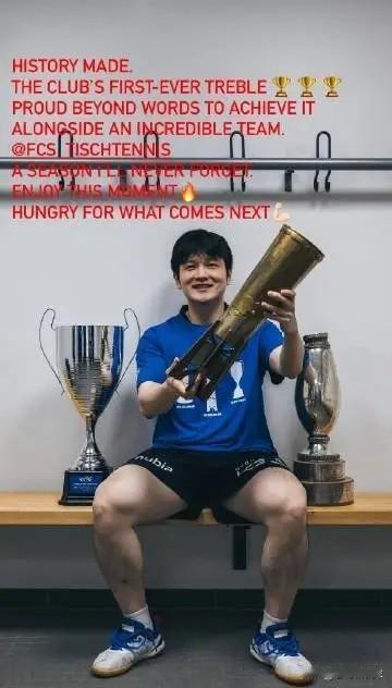 中国男乒名将樊振东真是开心极了！在帮助萨尔布吕肯赢得三冠王之后，樊振东特意更新社