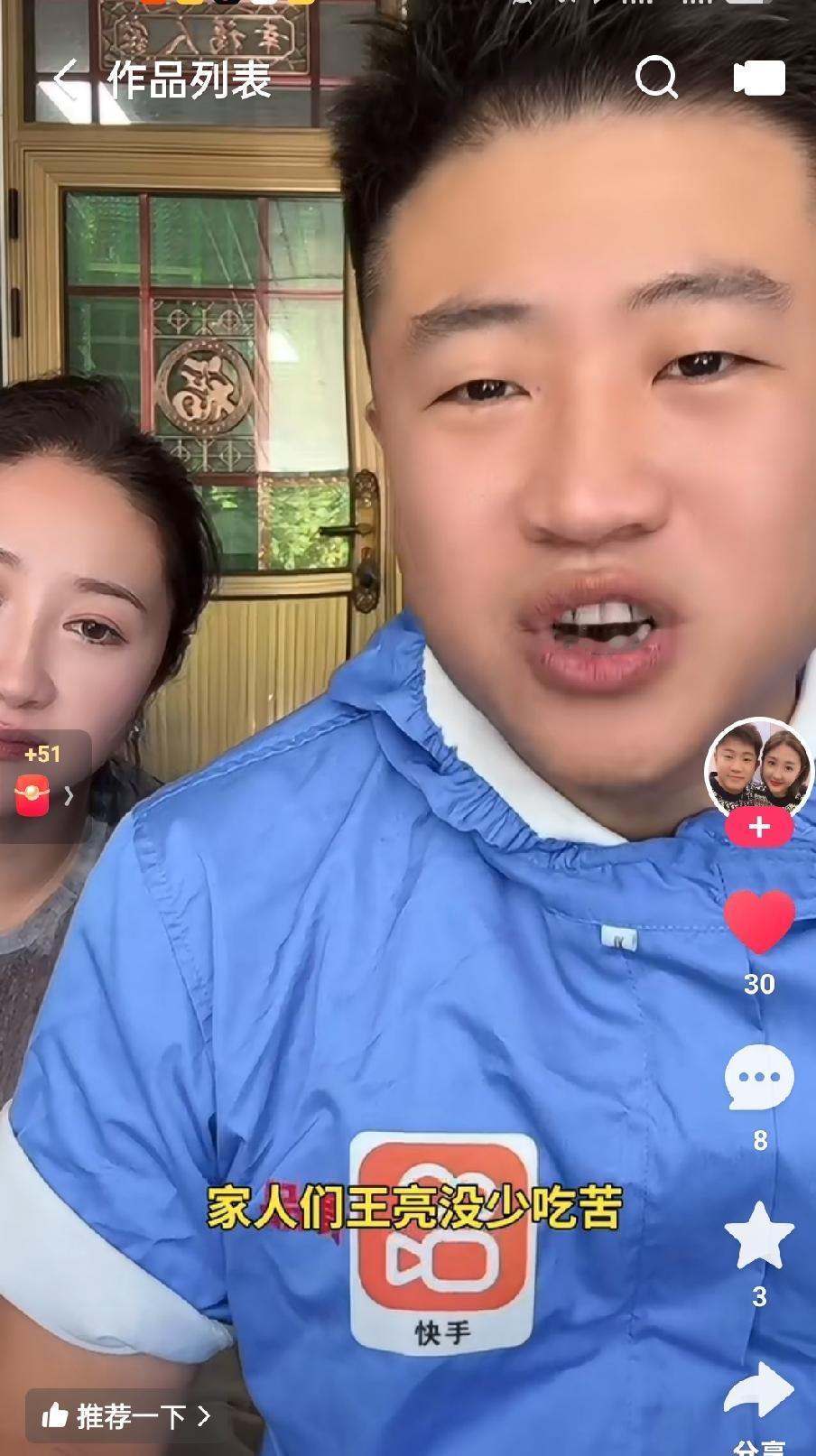 王亮直播坦言：自己吃遍苦头，不愿孩子再重走老路王亮在直播带货时聊起自己的过