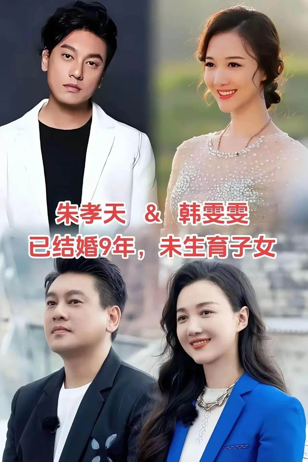 明星里的丁克夫妻还挺多啊，就是不知道哪些是真的丁克