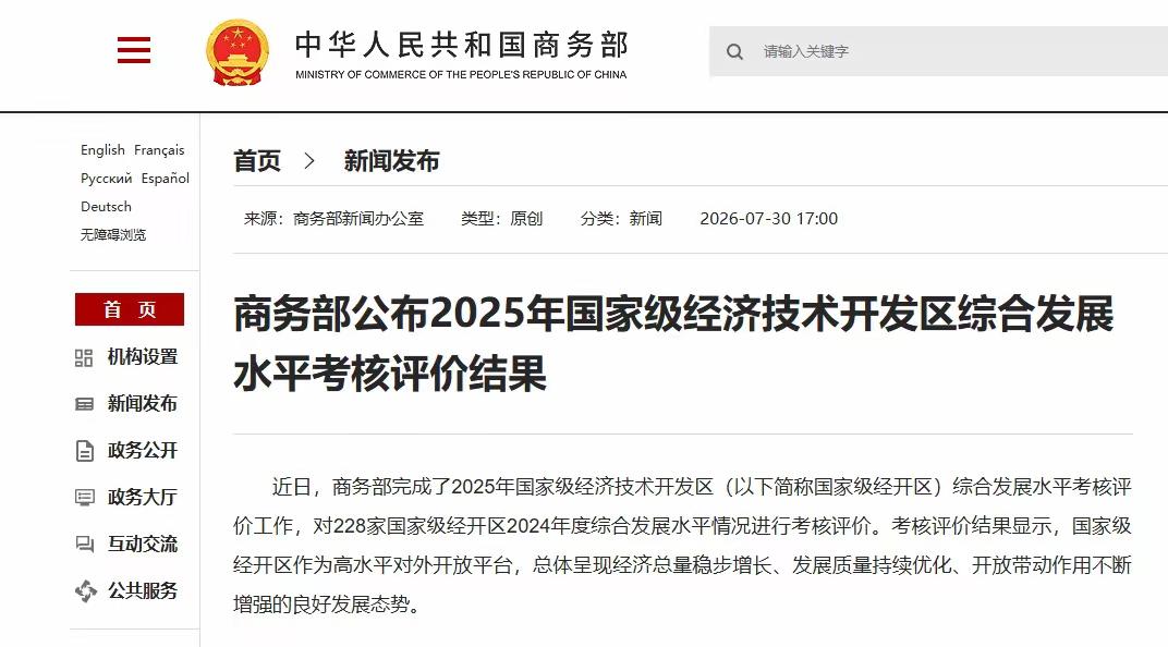说到揭东国家级开发区被摘牌。其实，很多人不关心，以为只是揭东的事，其实，不是的