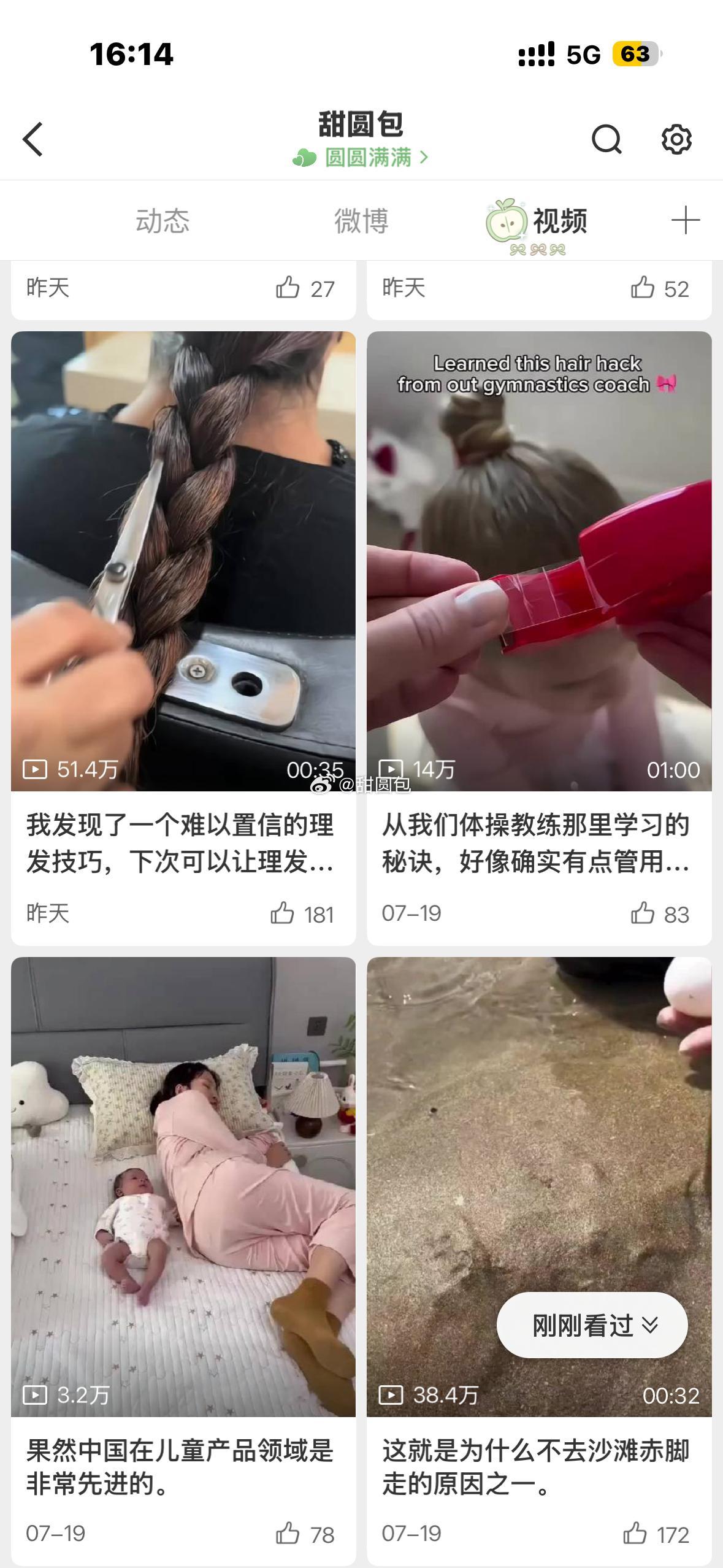 老大，我们的推荐体严肃回暖。