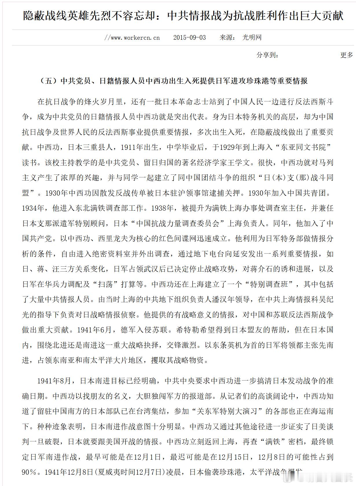 今天很多人都缺乏想象力。中共情报战线都不能说群雄荟萃，我感觉是“群仙荟萃”。别一