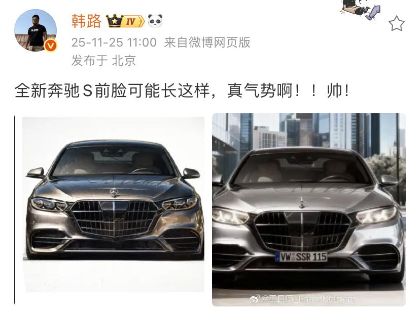 韩路：全新奔驰S前脸可能长这样，真气势啊！！帅！前脸长得真是这样的话，确实是
