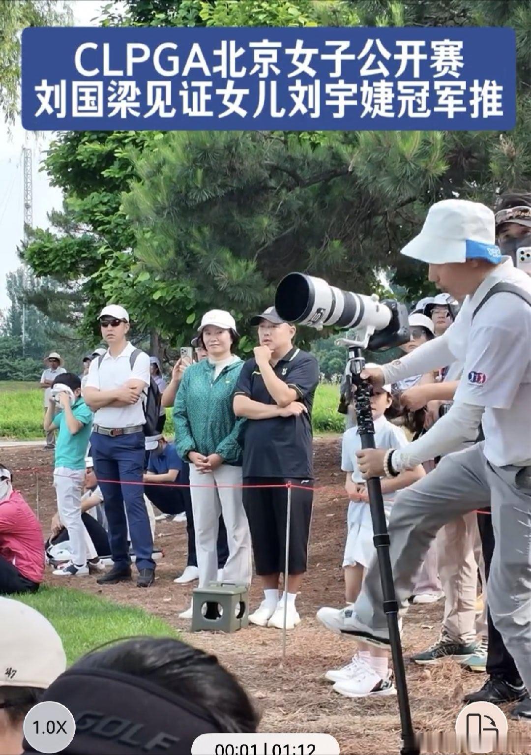 刘国梁现场见证女儿北京夺冠刘国梁女儿又拿冠军了金牌教头刘国梁育人有方，深耕体坛