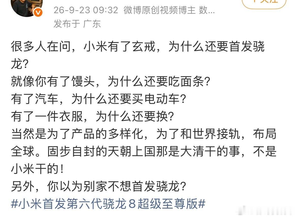 这舔功如此了得，在下佩服，既然能说出用高通芯片就是和国际接轨，不用高通芯片就是固步自封和大清无疑​