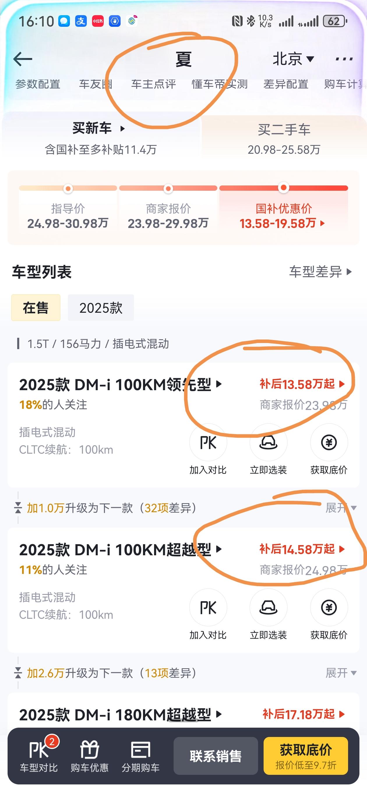 比亚迪夏这么便宜了吗
