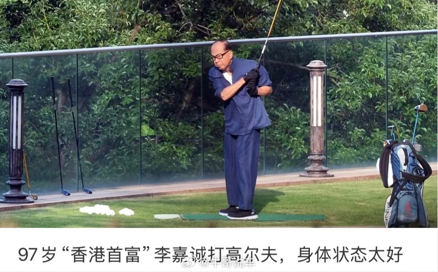 李嘉诚40万起卖大湾区400套房产有一说一，谁能想到这是97岁李嘉诚的状态？满