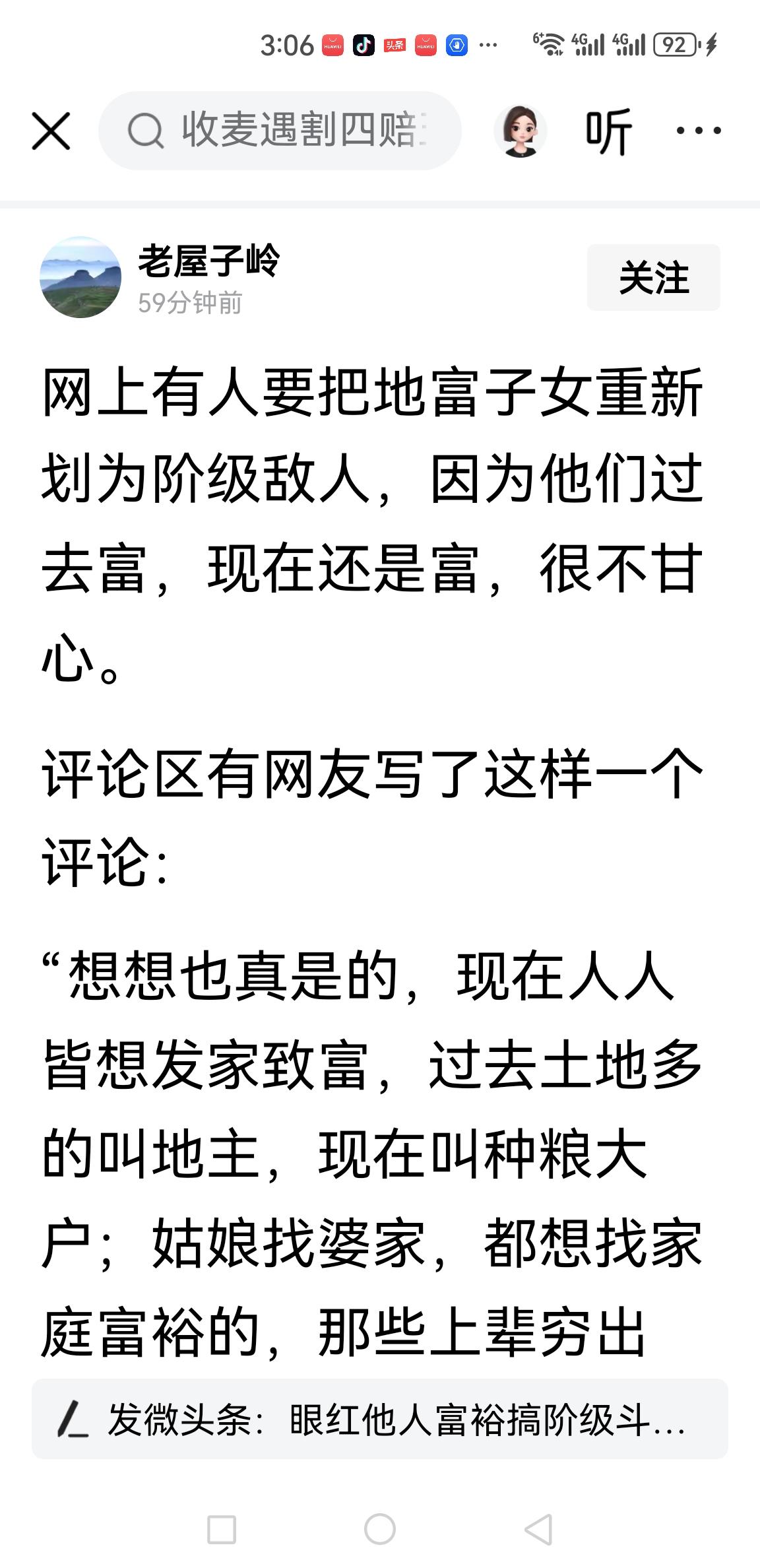 这种论调，是典型的偷换概念、混淆是非，不仅是对历史的歪曲，更是对现实的恶意抹黑。