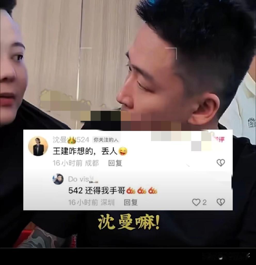 大家都知道沈曼在线上仇视王剑，恨得牙痒痒！这次“掀桌子”事件