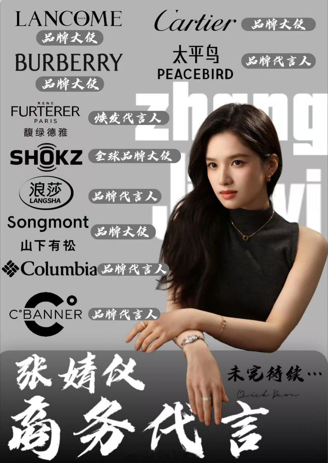 张婧仪张婧仪刷到了全是张婧仪的文案我承认是我网速慢了感谢张婧仪让我知道这个文