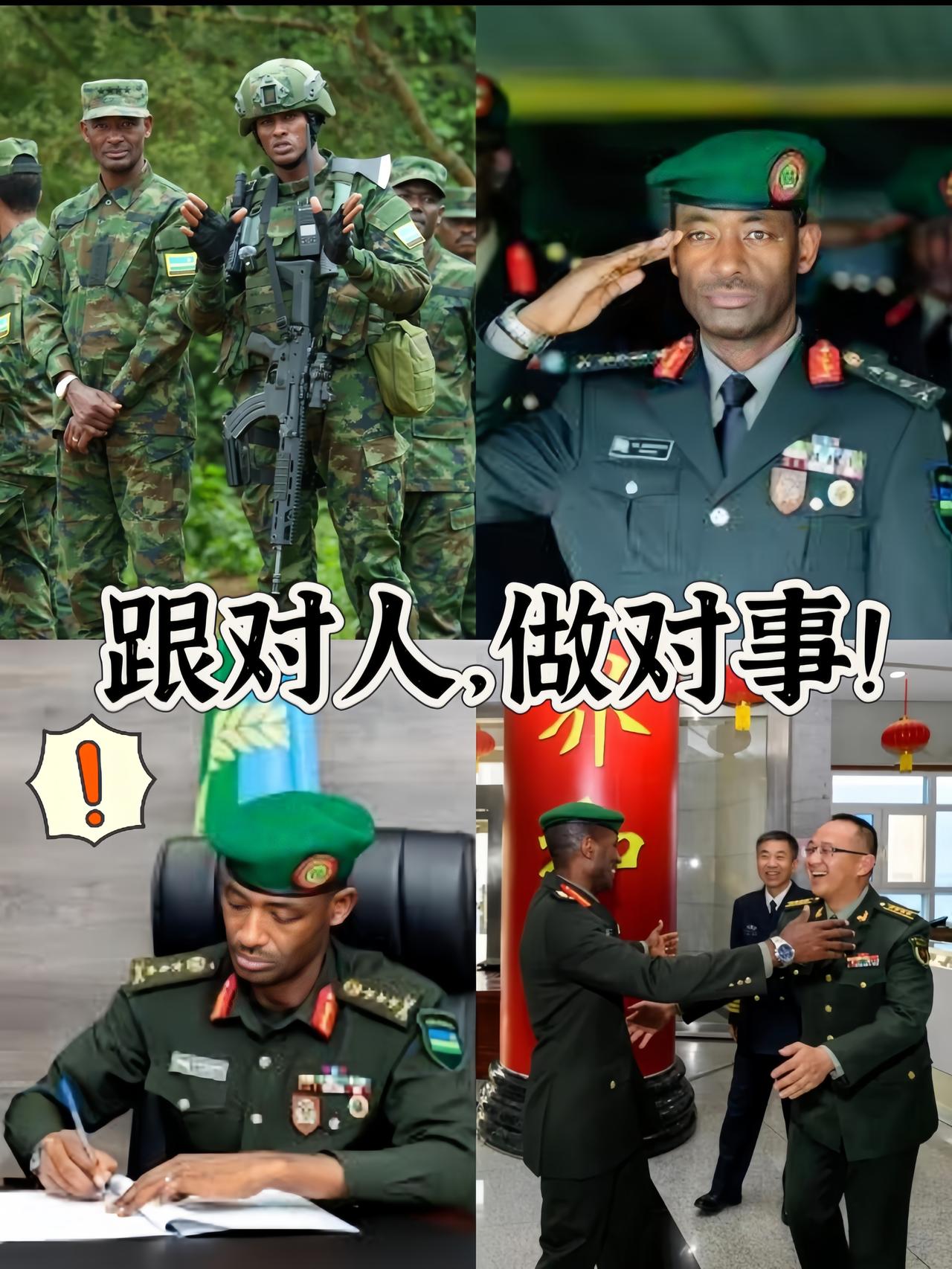 快讯！卢旺达宣布！走得那是相当精明啊！[滑稽笑]2025年基加利要启用新公
