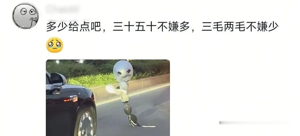 要是大晚上给碰到回家后可能都得烧个三天