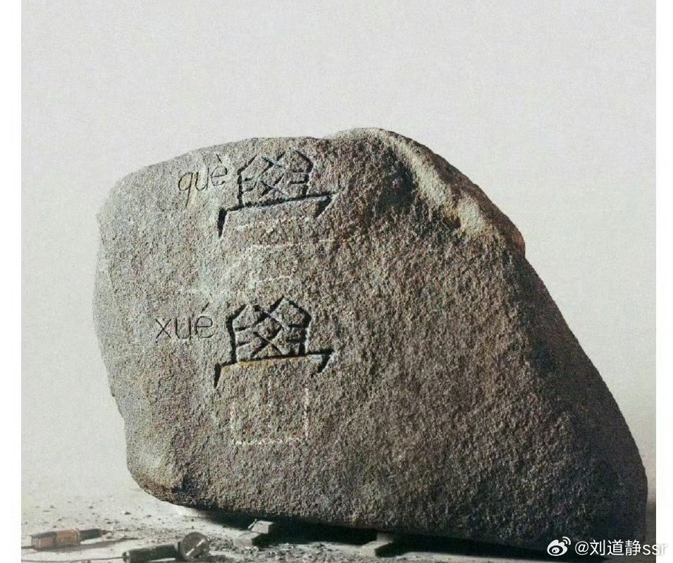 易烊千玺回应礐嶨不会读这两个字我也不会读[笑着哭][笑着哭][笑着哭]，大