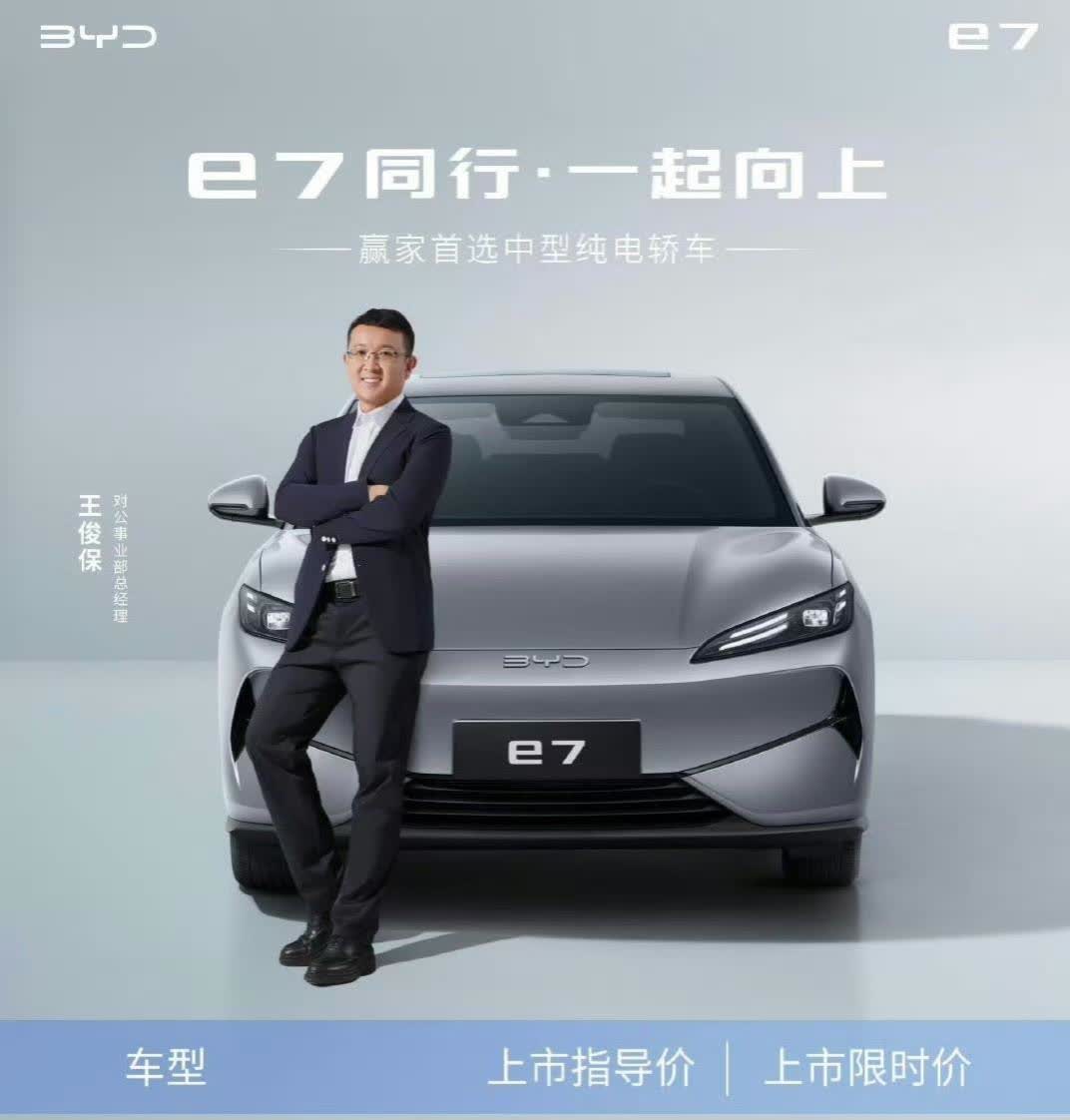 家人们！比亚迪这回真的杀疯了！一台续航超500公里的纯电轿车，居然只要9万出头就