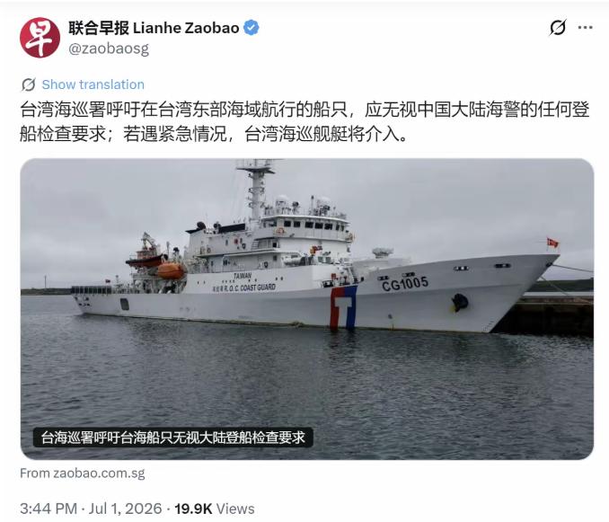 台“海巡署”副署长谢庆钦对外宣称： 台籍船只在台湾东部海域遇到中国海警登船检