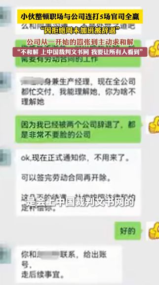 北京程序员火了，因为拒绝周六加班照顾住院奶奶，被公司一句“不服从安排”扫地出门。