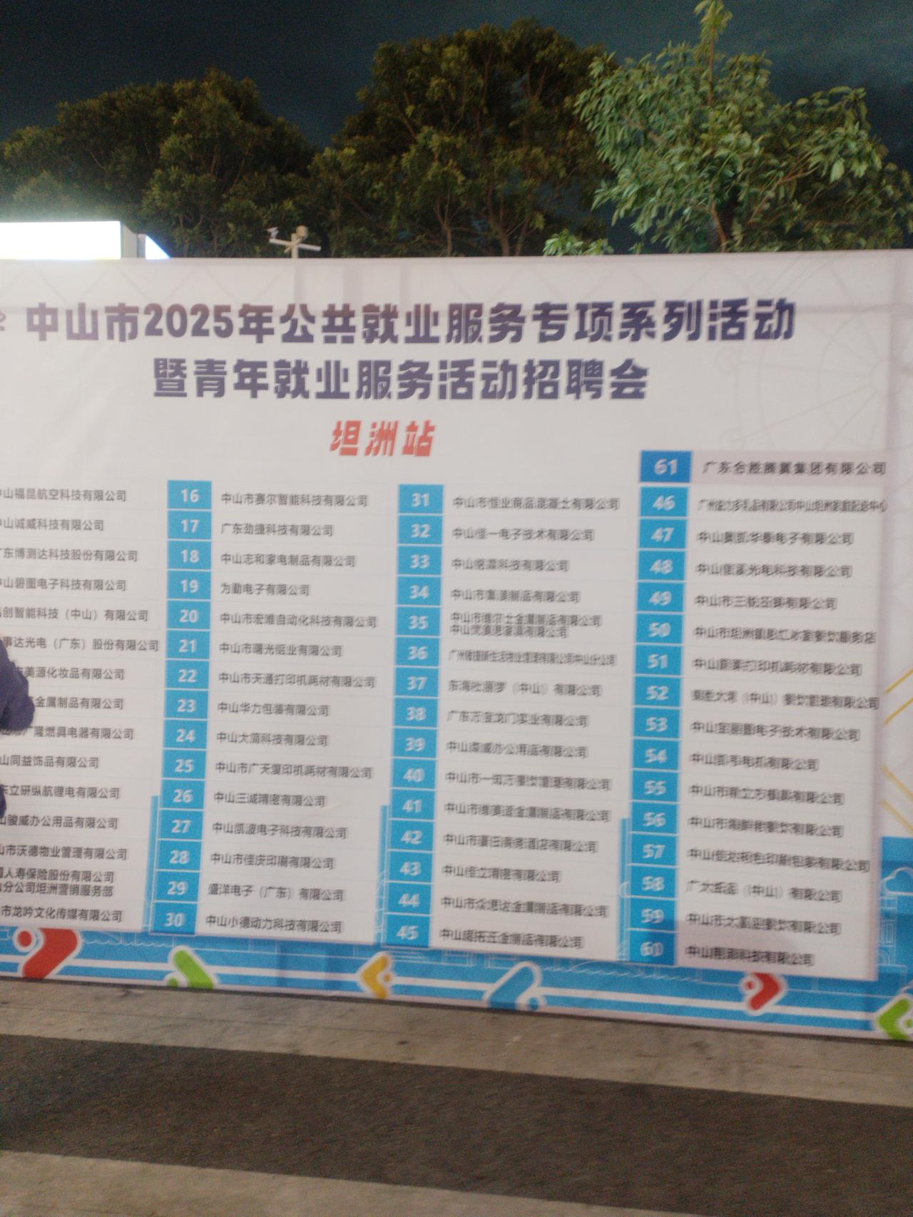 坦洲招聘会现场冷清:一小时仅零星咨询,求职者去哪了?10月24日晚6点,中山