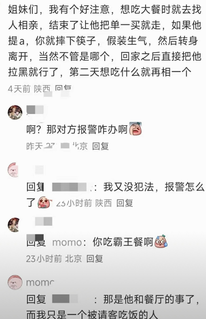 人不要脸，天下无敌。