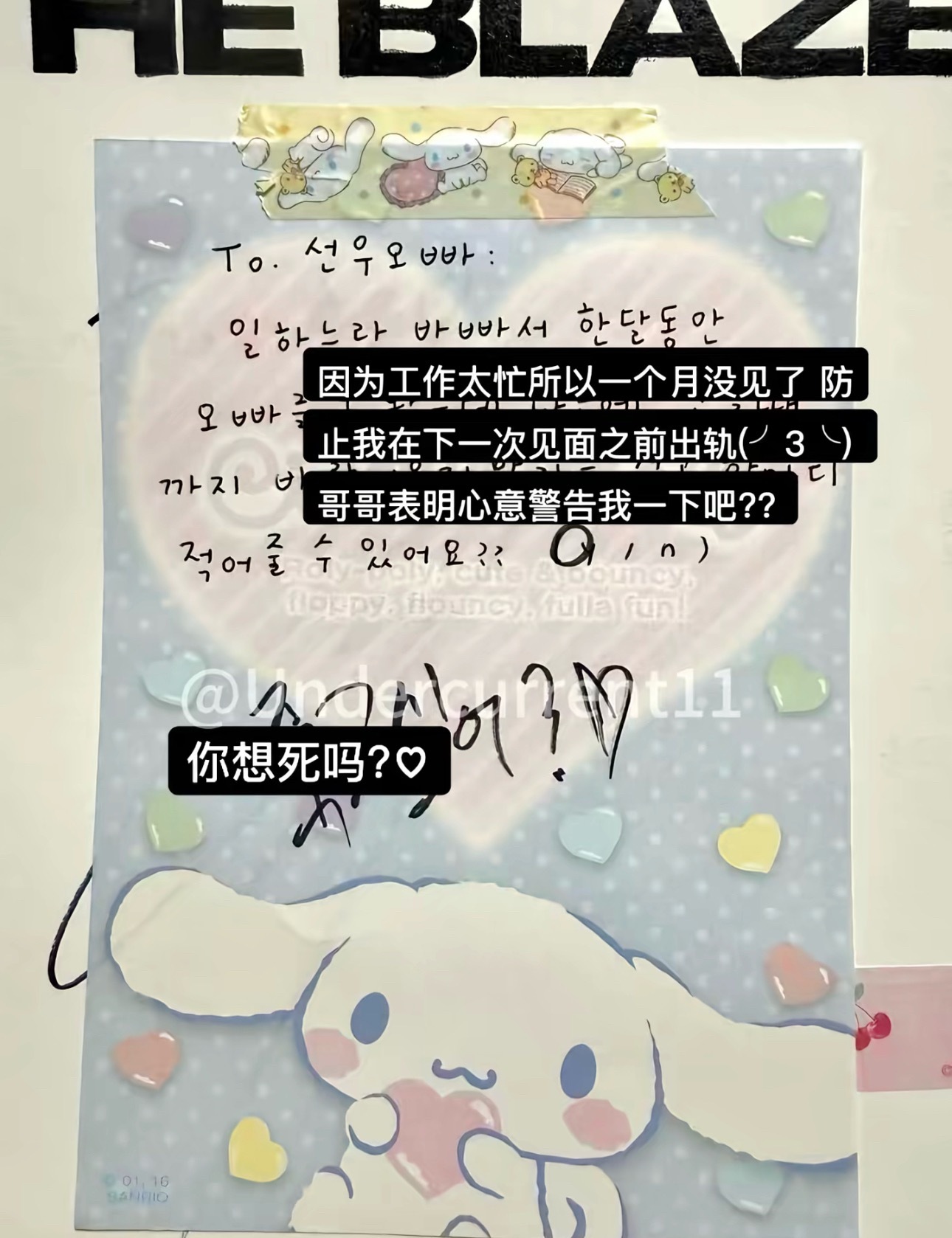 你想死吗（爱心）