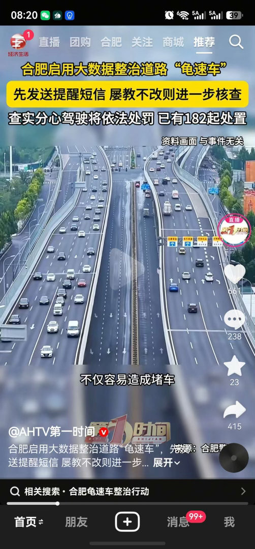 骗我超速