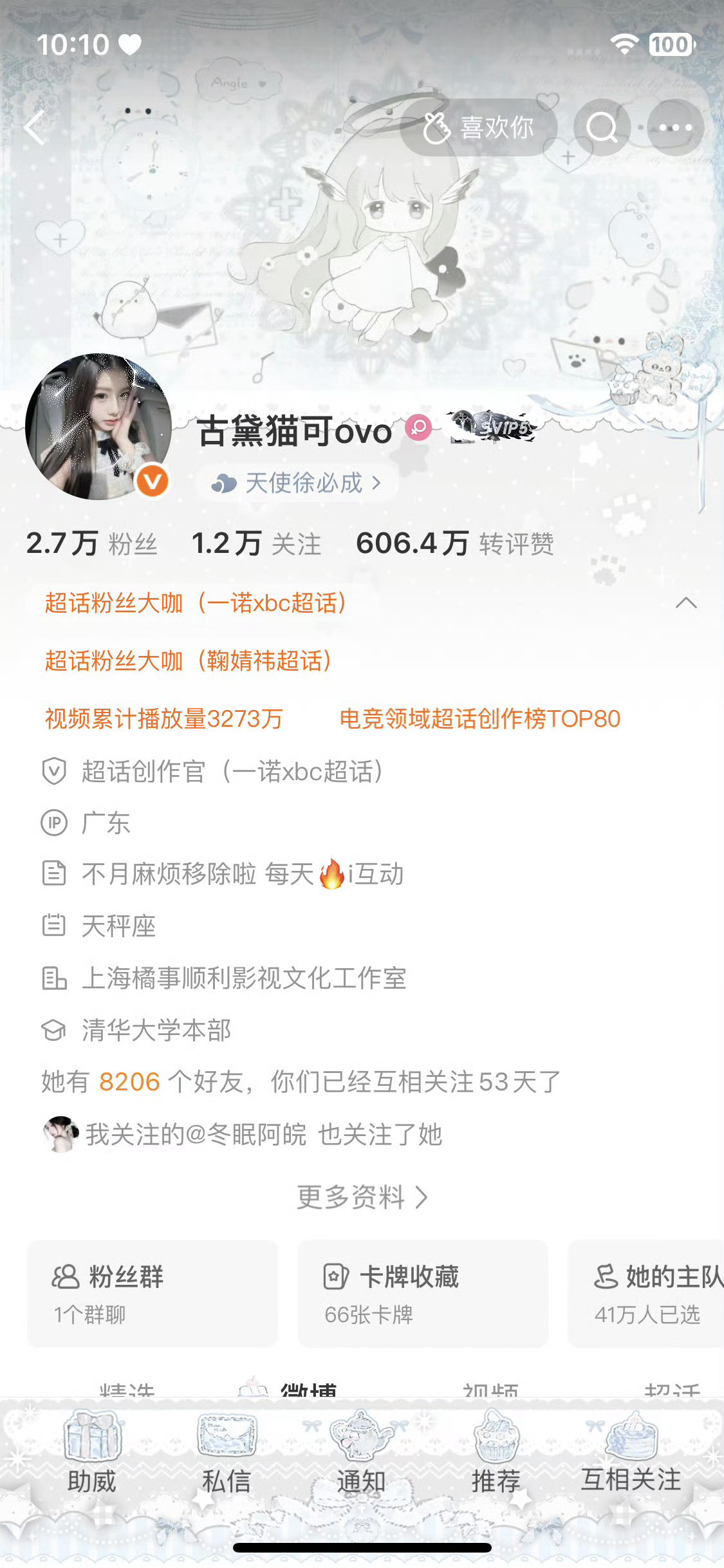 刷到不动几个意思