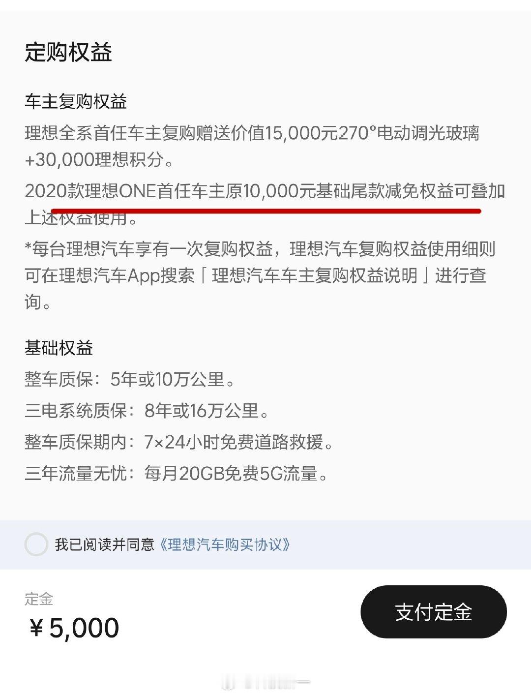 我代表个人有点不理解，新一代理想MEGA为啥是给理想ONE车主一万元减免权益，而不是给老MEGA车主