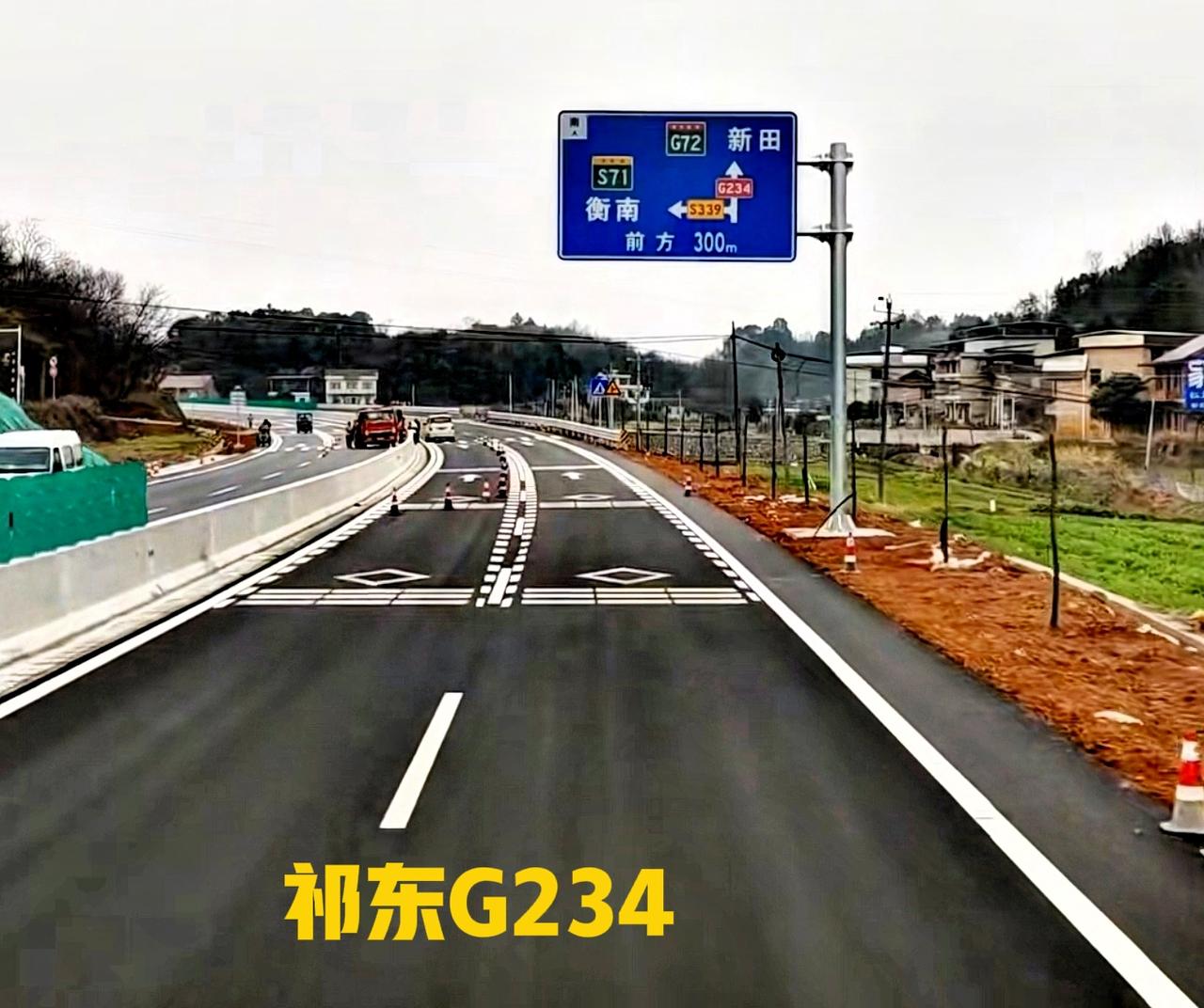 看看祁东到归阳修得这条G234的一级公路，宽度有二十多一点米，对两地的经济发展来