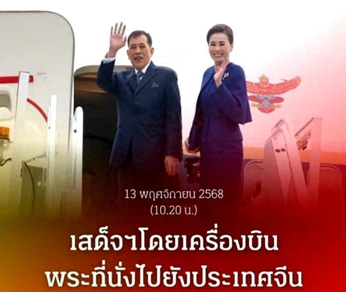 就在刚刚。据媒体报道，泰国王室突然宣布了赴北京的访问行程。视频里最抢